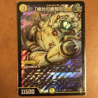 絶対の楯騎士 アブソリュートシールドナイト