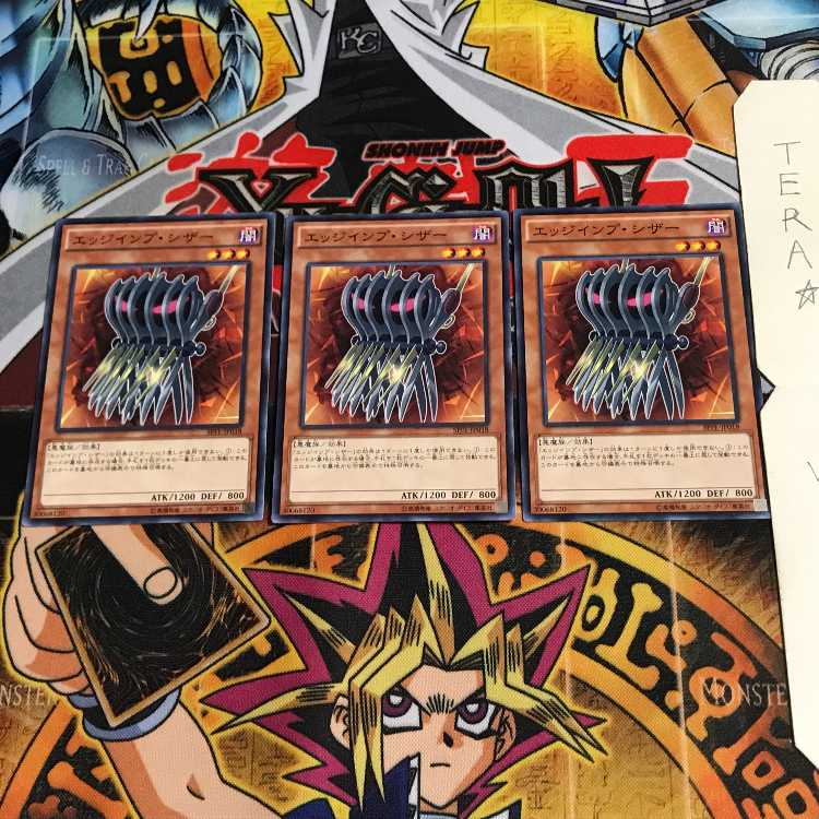 エッジインプ・シザー SPFE 2 ノーマル 3枚セット てら