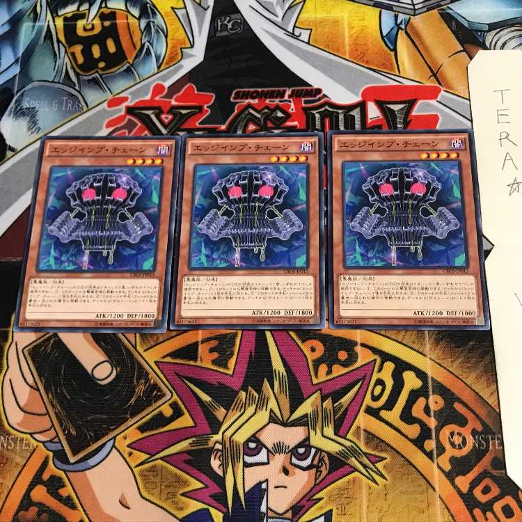 Edge Imp Chain CROS 1 Normal, set of 3 Tera.