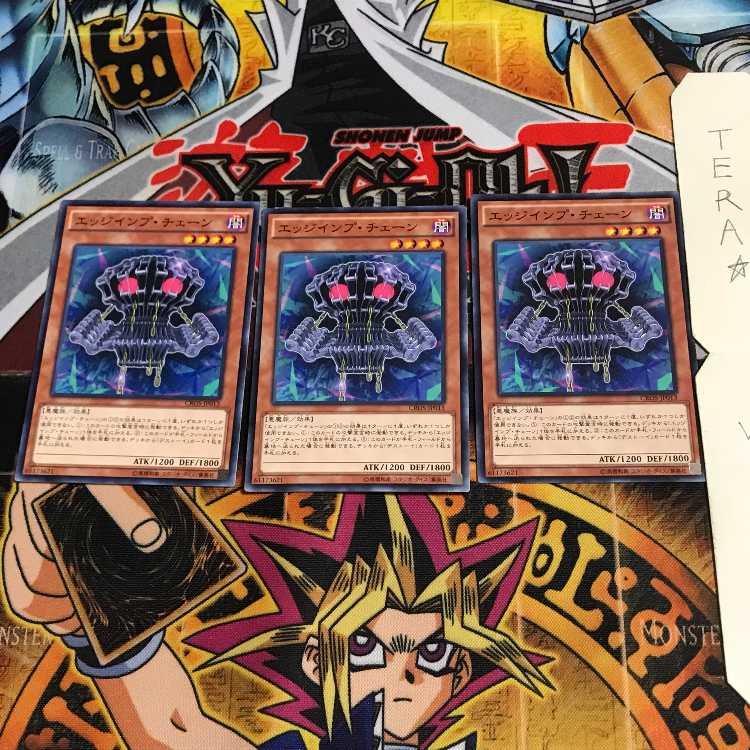 Edge Imp Chain CROS 2 Normal, set of 3 Tera.