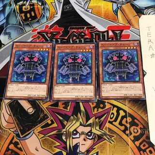 Edge Imp Chain CROS 2 Normal, set of 3 Tera.