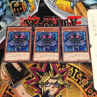 Edge Imp Chain CROS 3 Normal, set of 3 Tera.