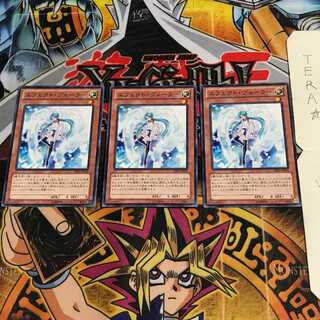 Effect Veiler GS05 6 Normal, set of 3 Tera.