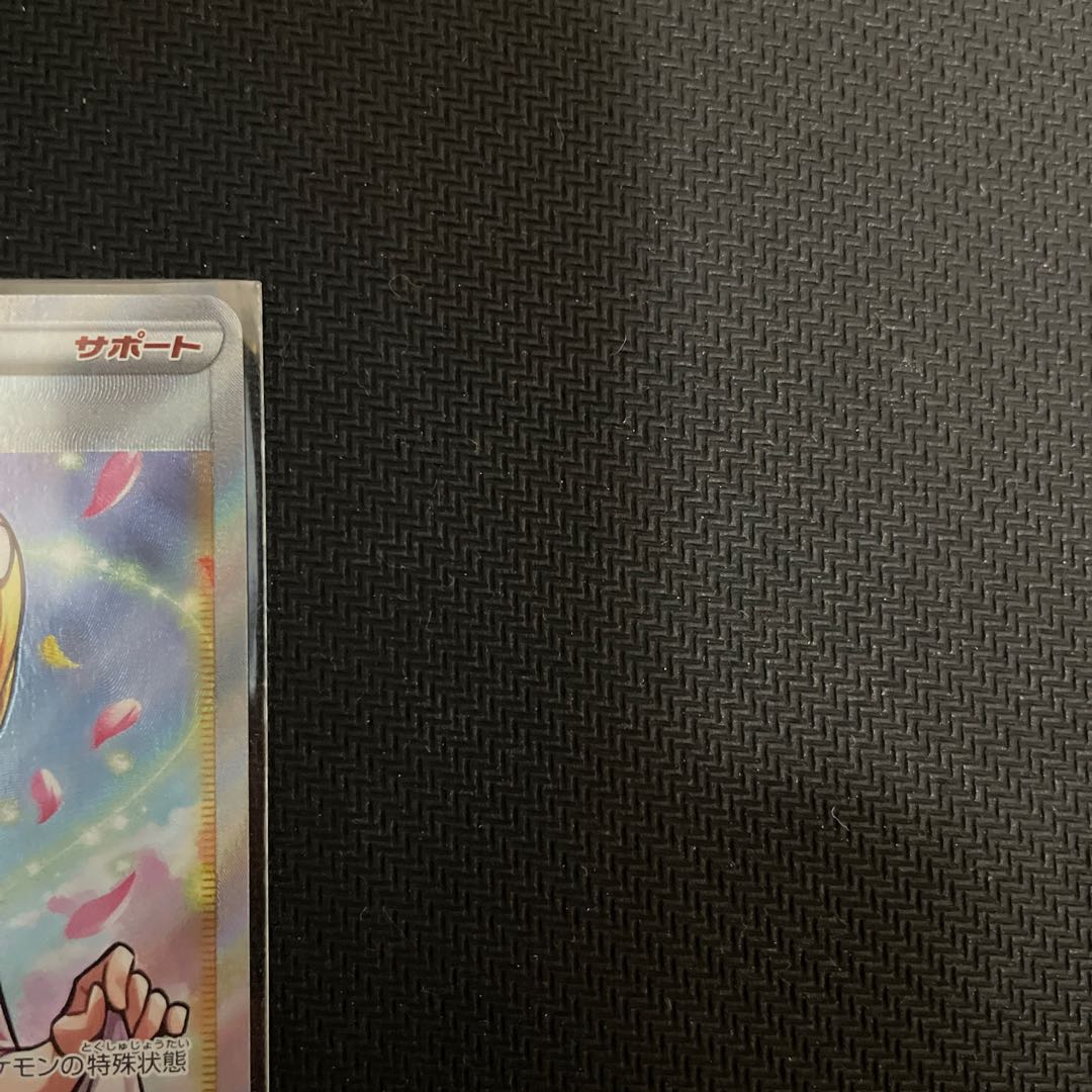 アロマなおねえさん SR 086/069