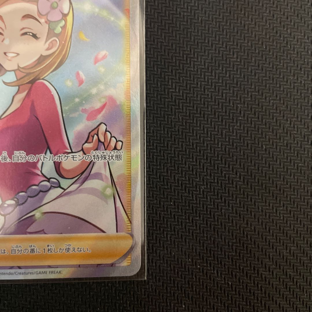 アロマなおねえさん SR 086/069