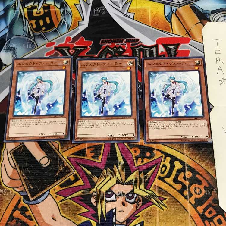 エフェクト・ヴェーラー ST17 2 ノーマル 3枚セット てら