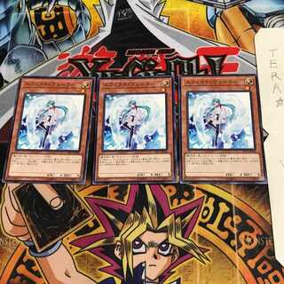 Effect Veiler ST17 3 Normal Set of 3 Tera