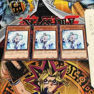 Effect Veiler ST17 4 Normal Set of 3 Tera