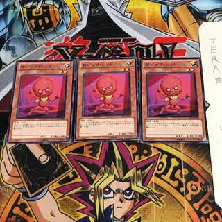 Ojama Red PR01 1 Normal, set of 3 Tera.