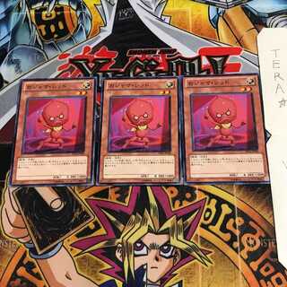 Ojama Red PR01 3 Normal 3-card set Tera