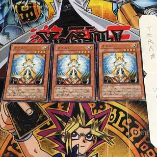 オネスト GS01 3 ノーマル 3枚セット てら