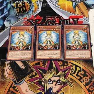 オネスト SD25 3 ノーマル 3枚セット てら