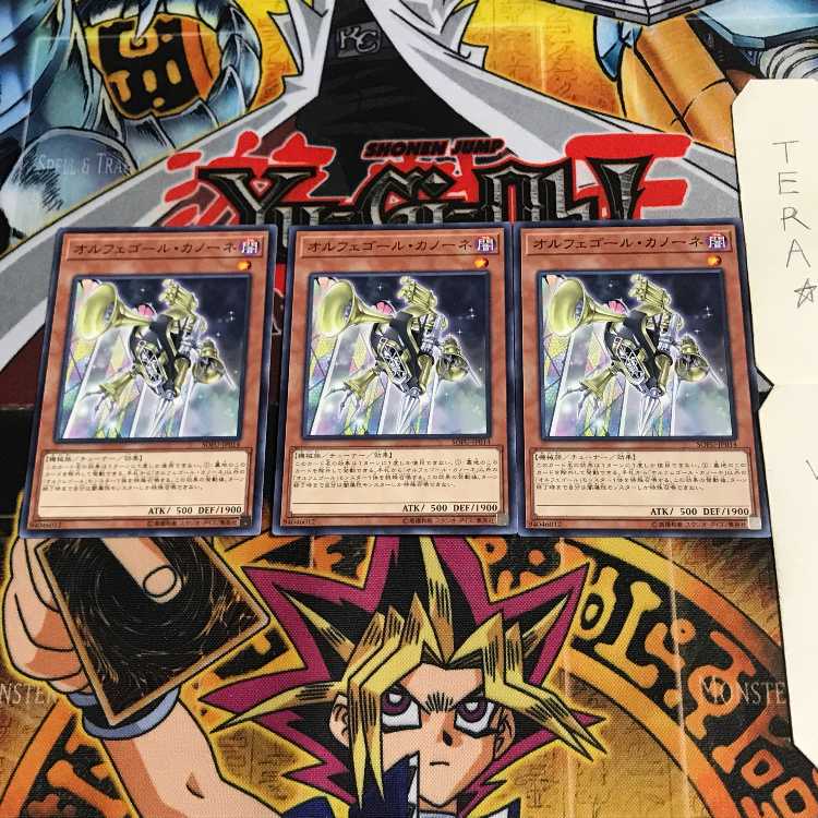 オルフェゴール・カノーネ SOFU 4 ノーマル 3枚セット てら