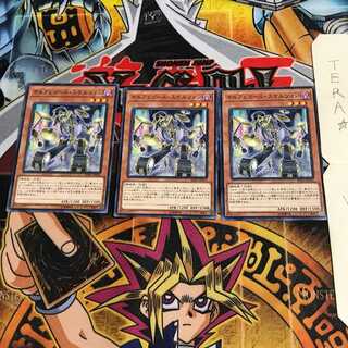 オルフェゴール・スケルツォン SOFU 1 ノーマル 3枚セット てら