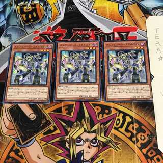 オルフェゴール・スケルツォン SOFU 2 ノーマル 3枚セット てら