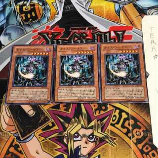 Chaos Sorcerer 306 2 Normal, set of 3 Tera