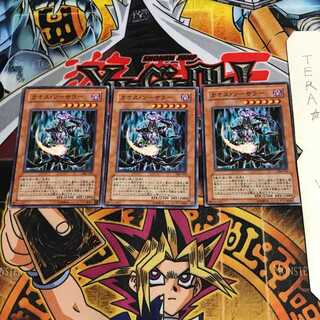 Chaos Sorcerer 306 3 Normal, set of 3 Tera