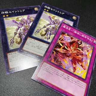 2 Sky Cavalry Centaurea + magic name - "Deconstruct and Integrate" Yu-Gi-Oh SELECTION 5