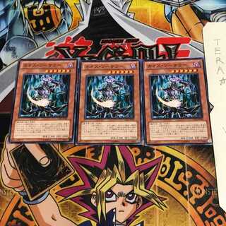 カオス・ソーサラー GS03 2 ノーマル 3枚セット てら