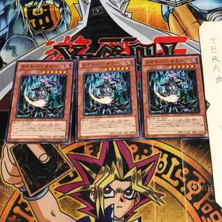 カオス・ソーサラー SD22 2 ノーマル 3枚セット てら