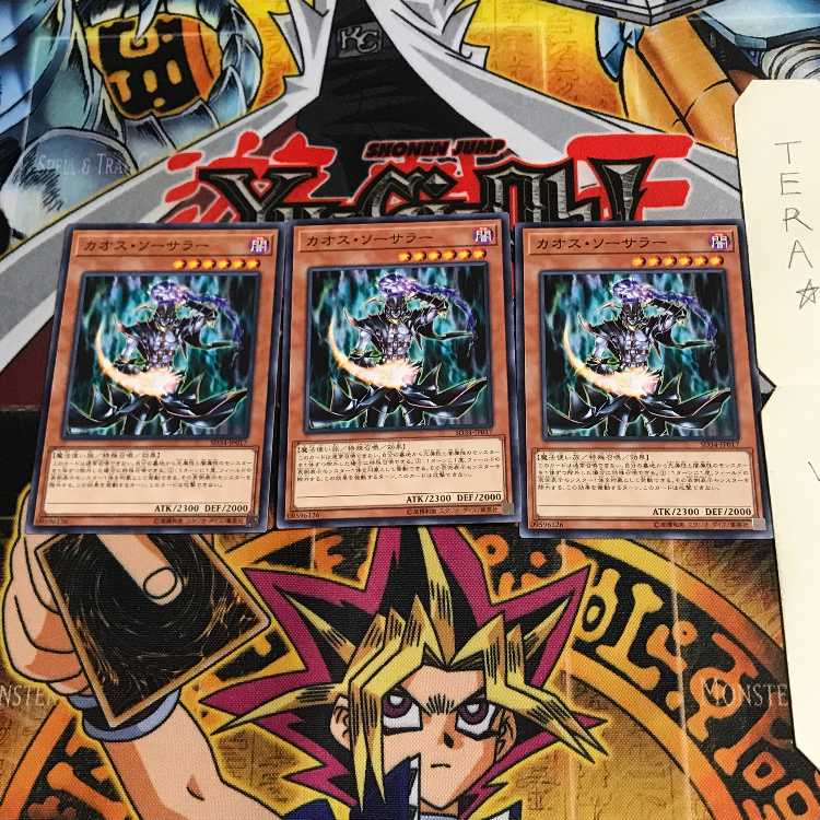 カオス・ソーサラー SD34 2 ノーマル 3枚セット てら