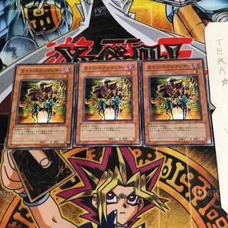 カオス・ネクロマンサー 306 1 ノーマル 3枚セット てら