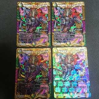 零獄接続王 ロマノグリラ0世 4枚　KGM KM3/KM3