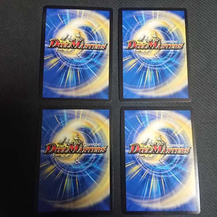 零獄接続王 ロマノグリラ0世 4枚　KGM KM3/KM3