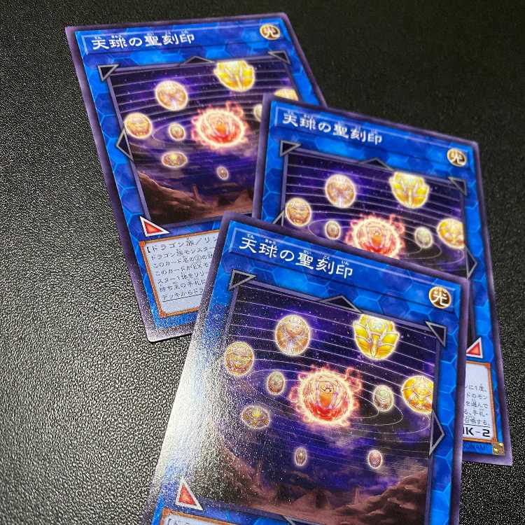 3 Hieratic Seals of the Heavenly Spheres Yu-Gi-Oh SELECTION 5