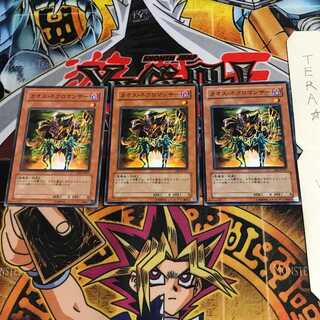 カオス・ネクロマンサー EE2 2 ノーマル 3枚セット てら