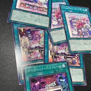 Secret Passphrase + Live☆Twin Trouble Sun + others