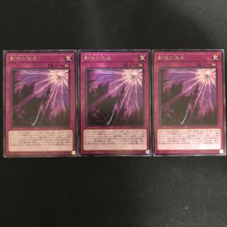 影依の偽典　シャドールーク　レア　3枚