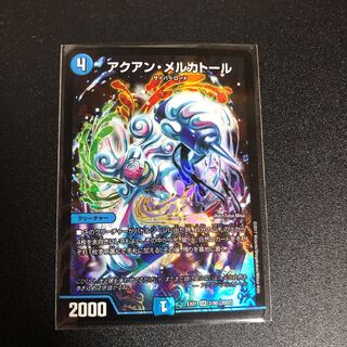 アクアンメルカトール