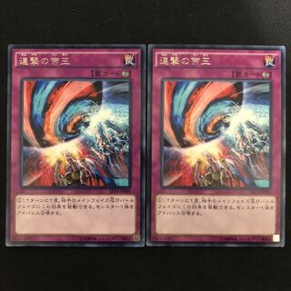 連撃の帝王　レア    2枚