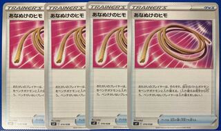 あなぬけのヒモ 010/038 4枚 ポケモンカード