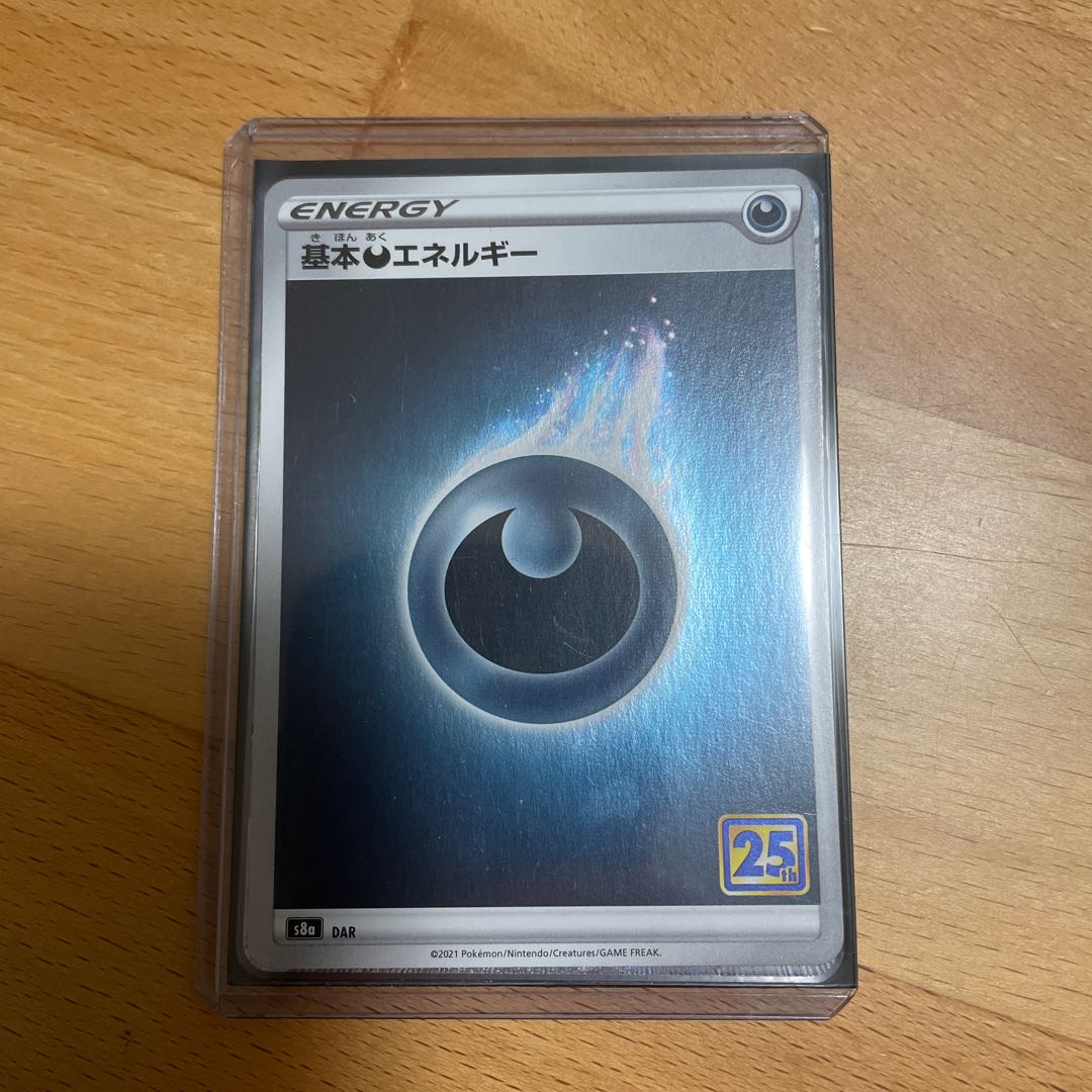 基本あくエネルギー