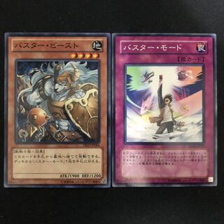 バスター・ビースト　バスター・モード　2枚