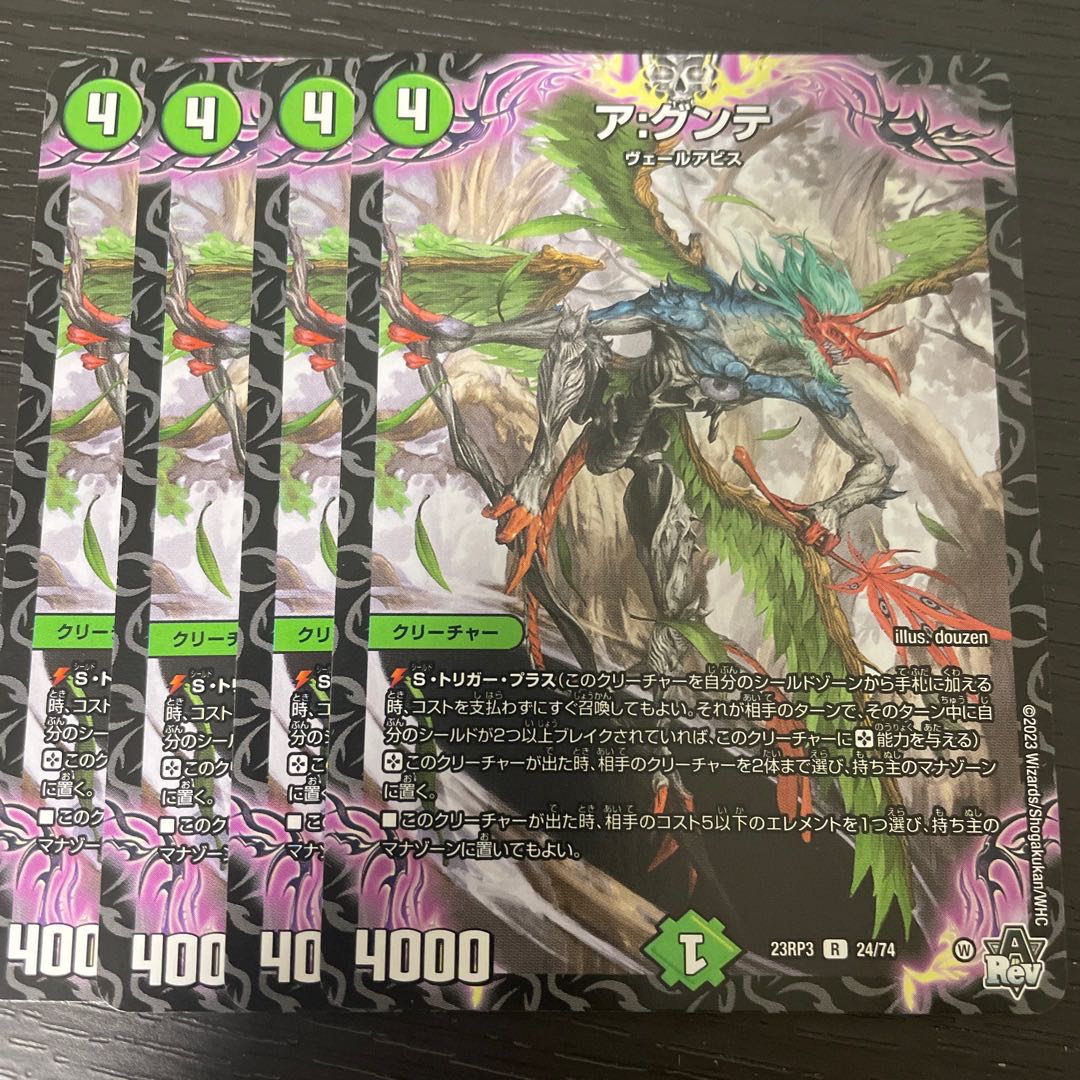 A: Gunte R 24/74 Set of 4