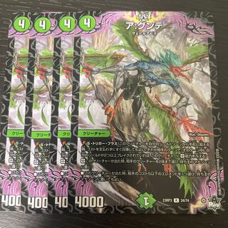 A: Gunte R 24/74 Set of 4