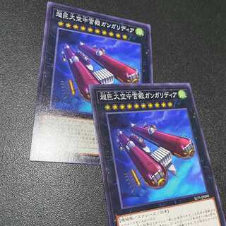 Skypalace Gangaridai 2-card set Yu-Gi-Oh SELECTION 5
