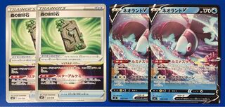 森の封印石 024/038 ネオラントV 002/038 ポケモンカード