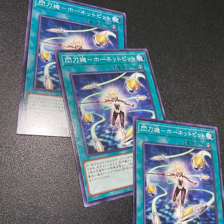 3 Senkouki - Hornet Bits, Yu-Gi-Oh SELECTION 5