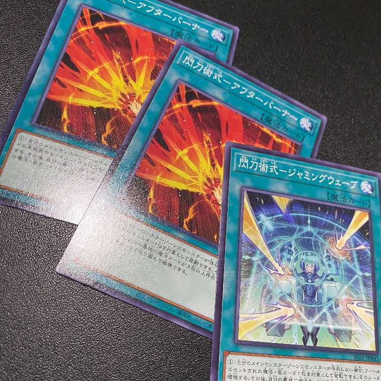 Senkou Jutsu-Shiki - 3 Afterburners + Jamming Wave Yu-Gi-Oh SELECTION 5
