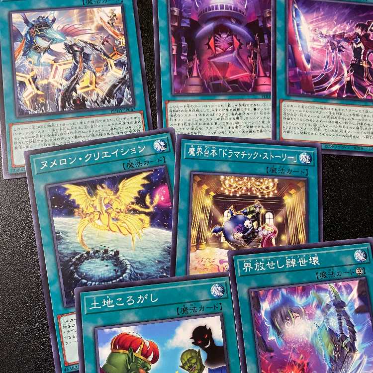 Land Rolling + Holy Notice of Wicked Leadership + Concentration of Ritual Water Mirror + Numelon Creation + World Unleashed and Four Decades Destroyed, etc.