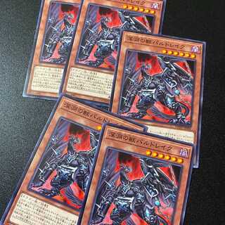 Abyssal Beast Baru Kurama 5 copies Yu-Gi-Oh PHOTON HYPERNOVA