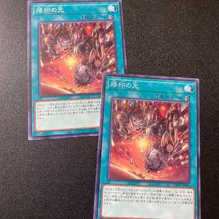 2 Branded Light, Yu-Gi-Oh PHOTON HYPERNOVA