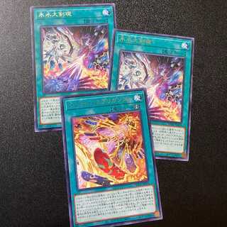 R Tallyho! Spriggans! +R Ice WaterGreatsword present 2 Yu-Gi-Oh!