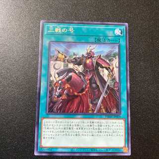 R Three War No. Yu-Gi-Oh PHOTON HYPERNOVA