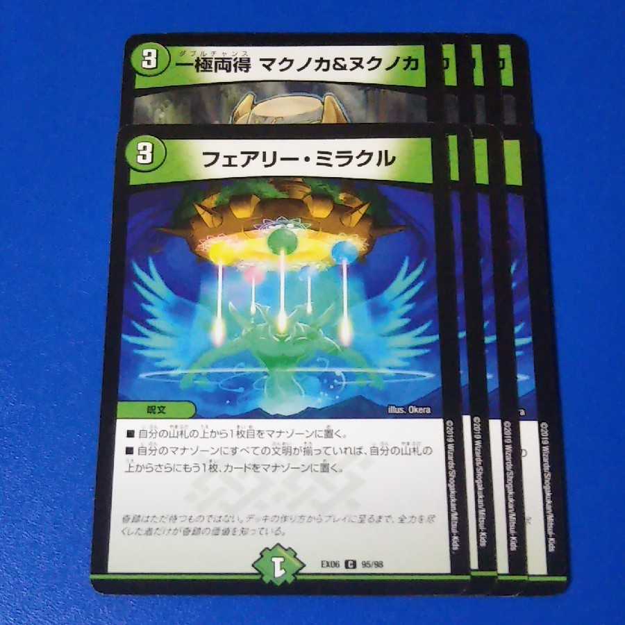 マナ加速8枚セット【管理記号12】