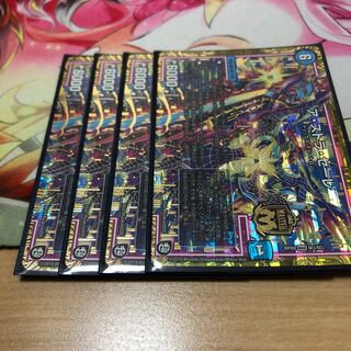 アストラゼーレ4枚